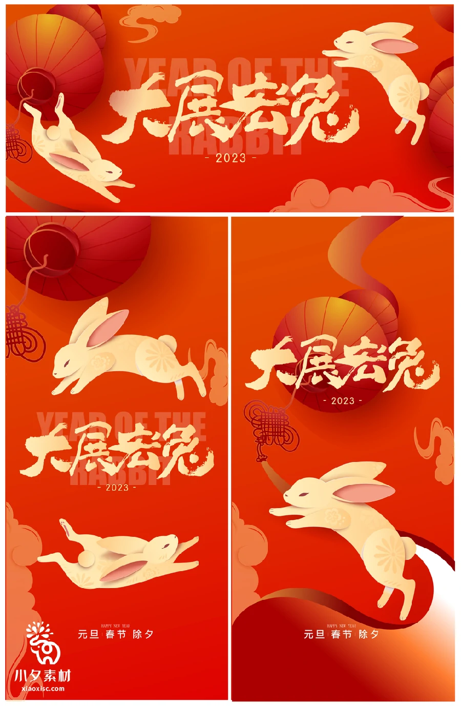 2023潮流创意兔年兔子新年春节插画海报展板图案AI矢量设计素材【005】